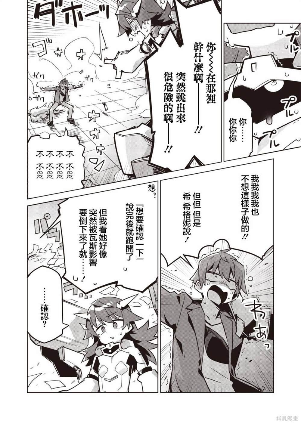 第9话