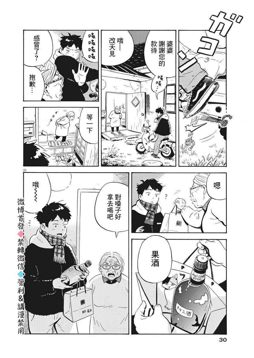 第1话 弘人与夏美