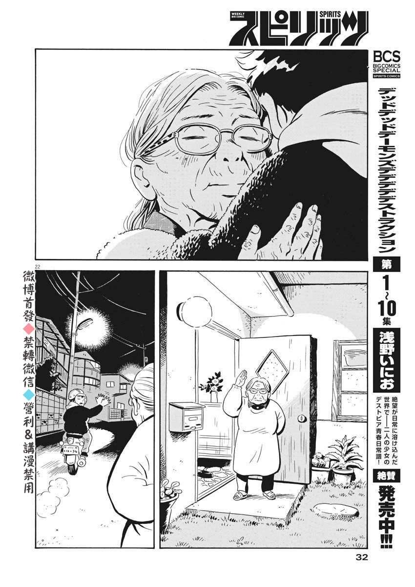 第1话 弘人与夏美