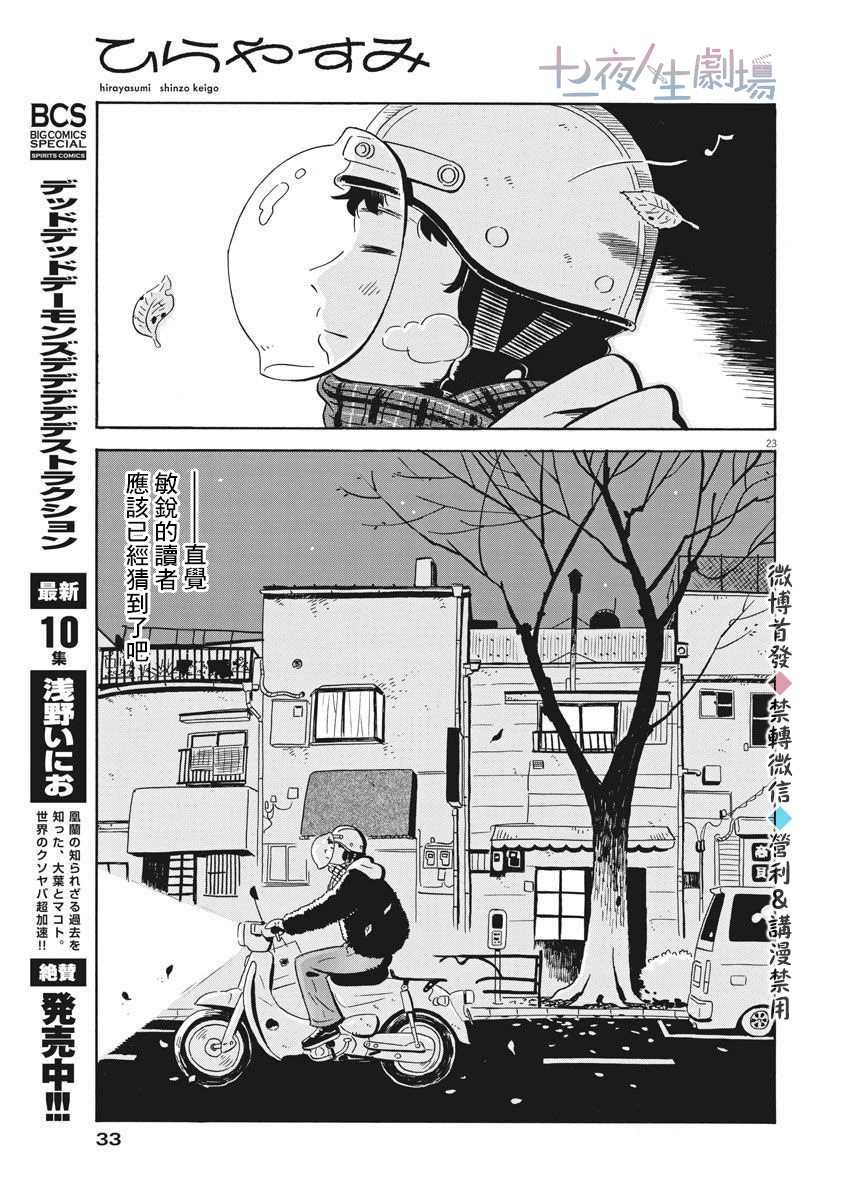 第1话 弘人与夏美