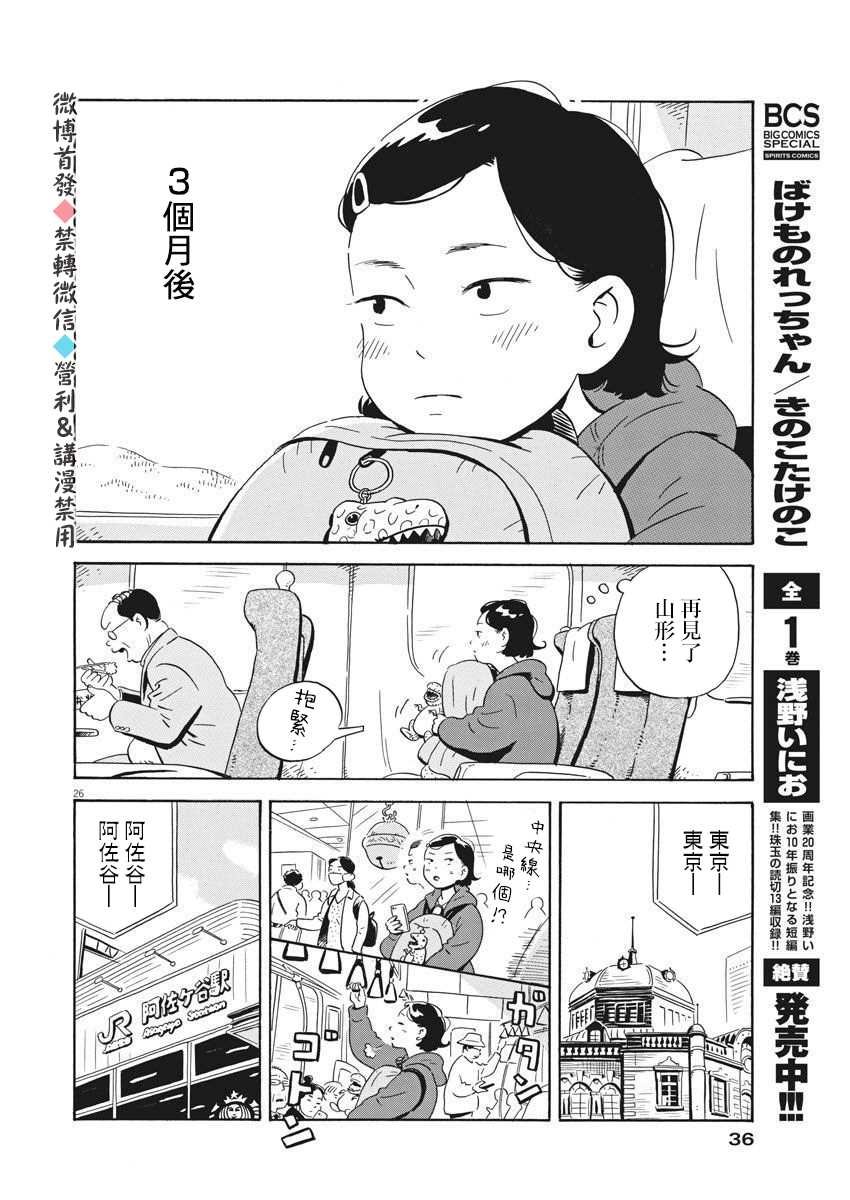 第1话 弘人与夏美