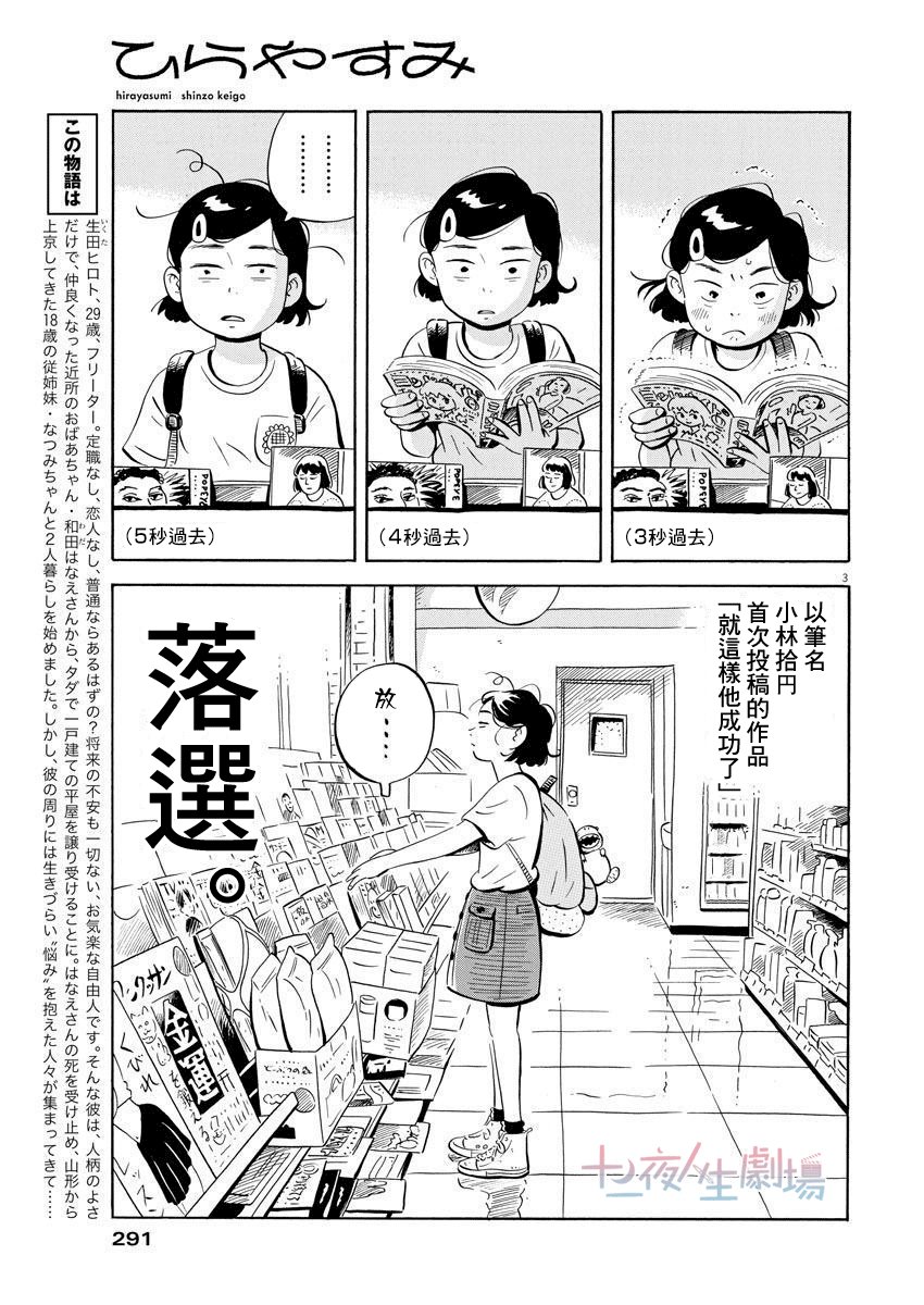 第10话 开始打工了