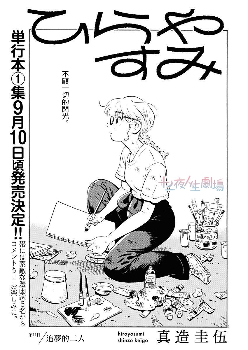第11话