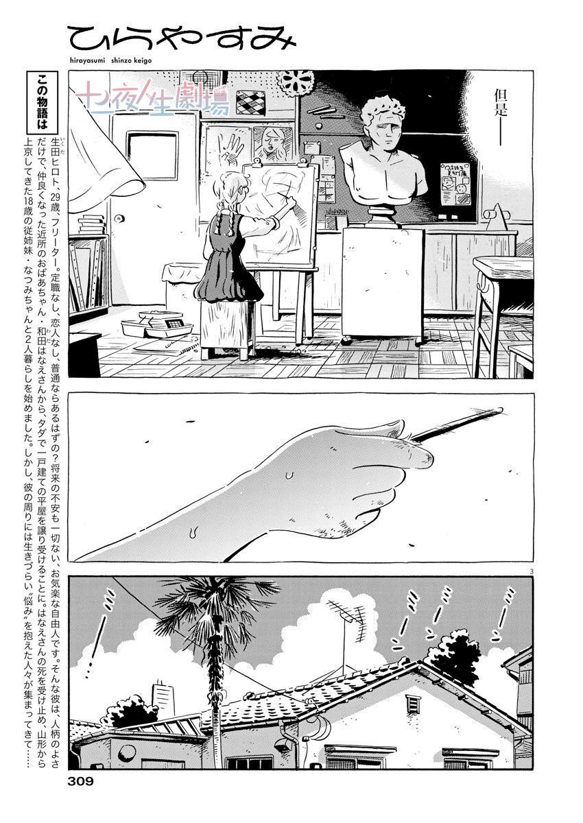第11话