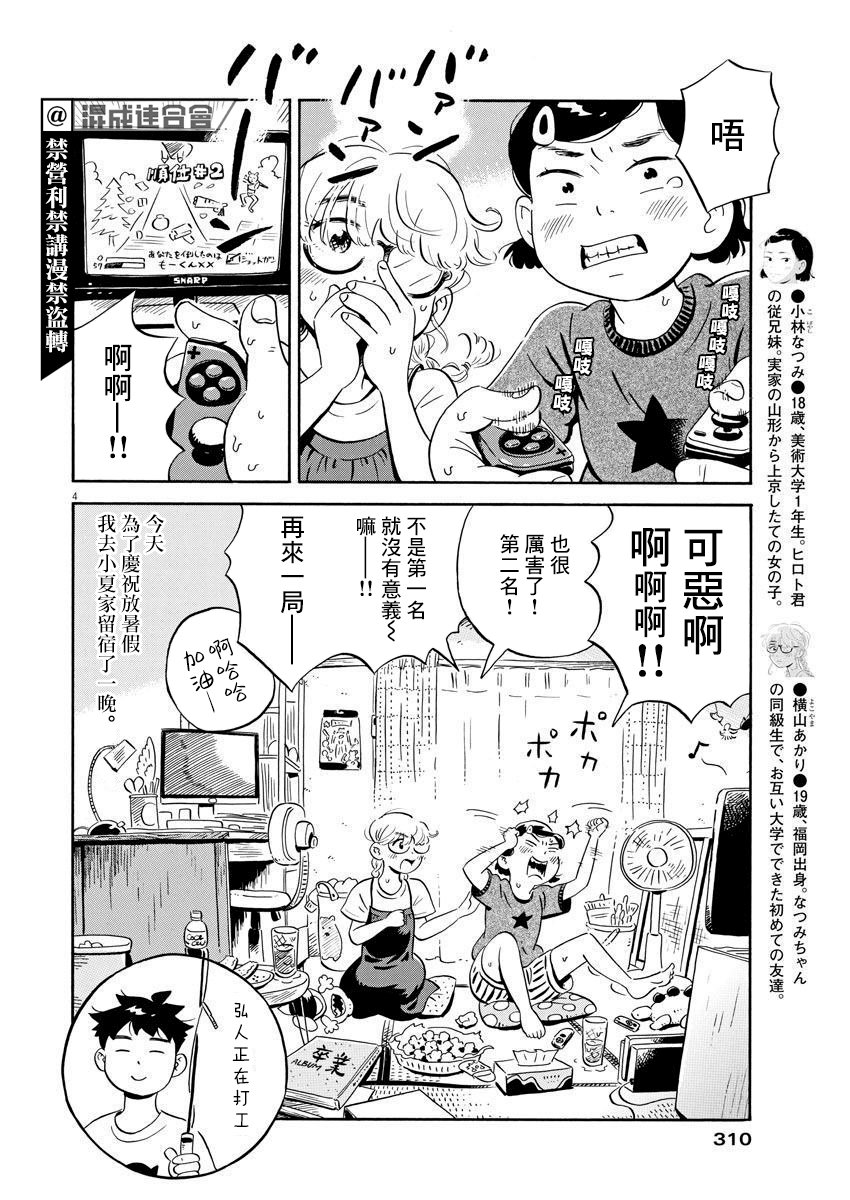 第11话