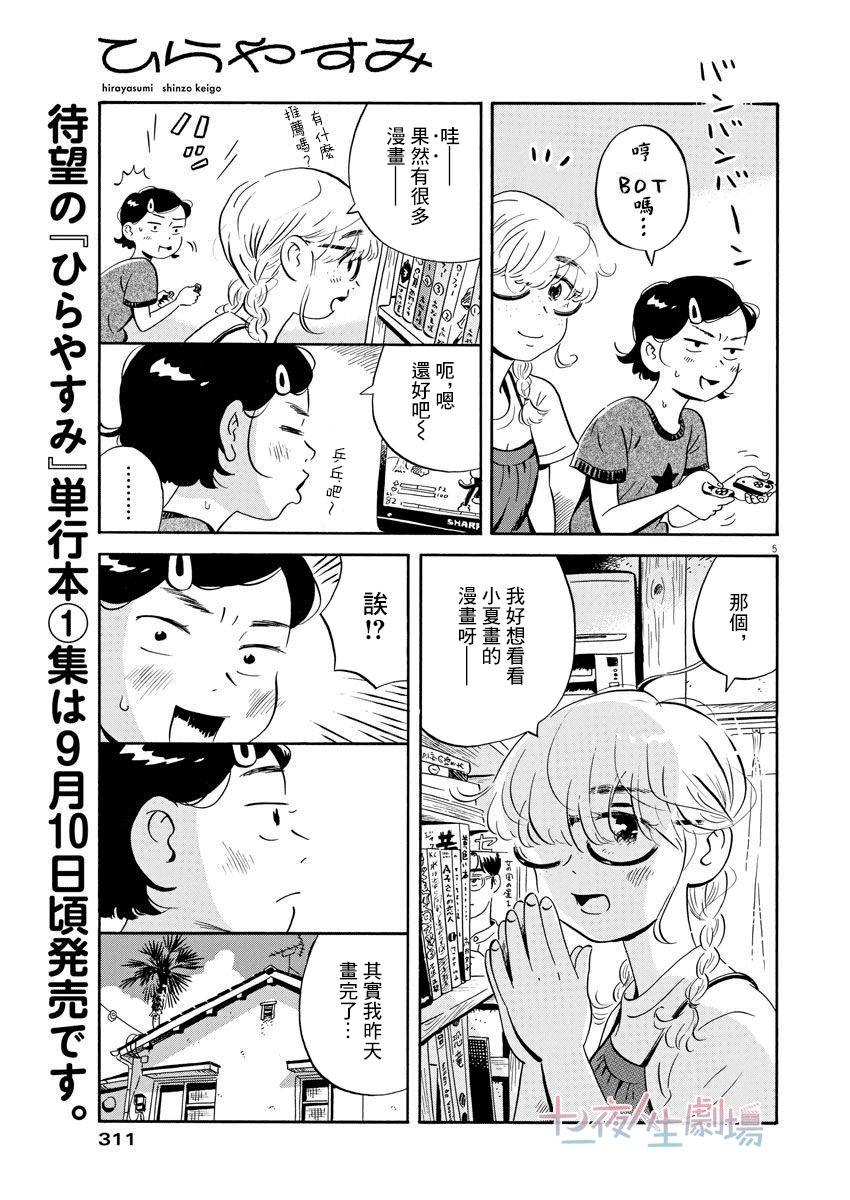 第11话