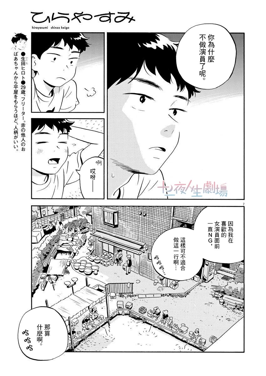 第11话