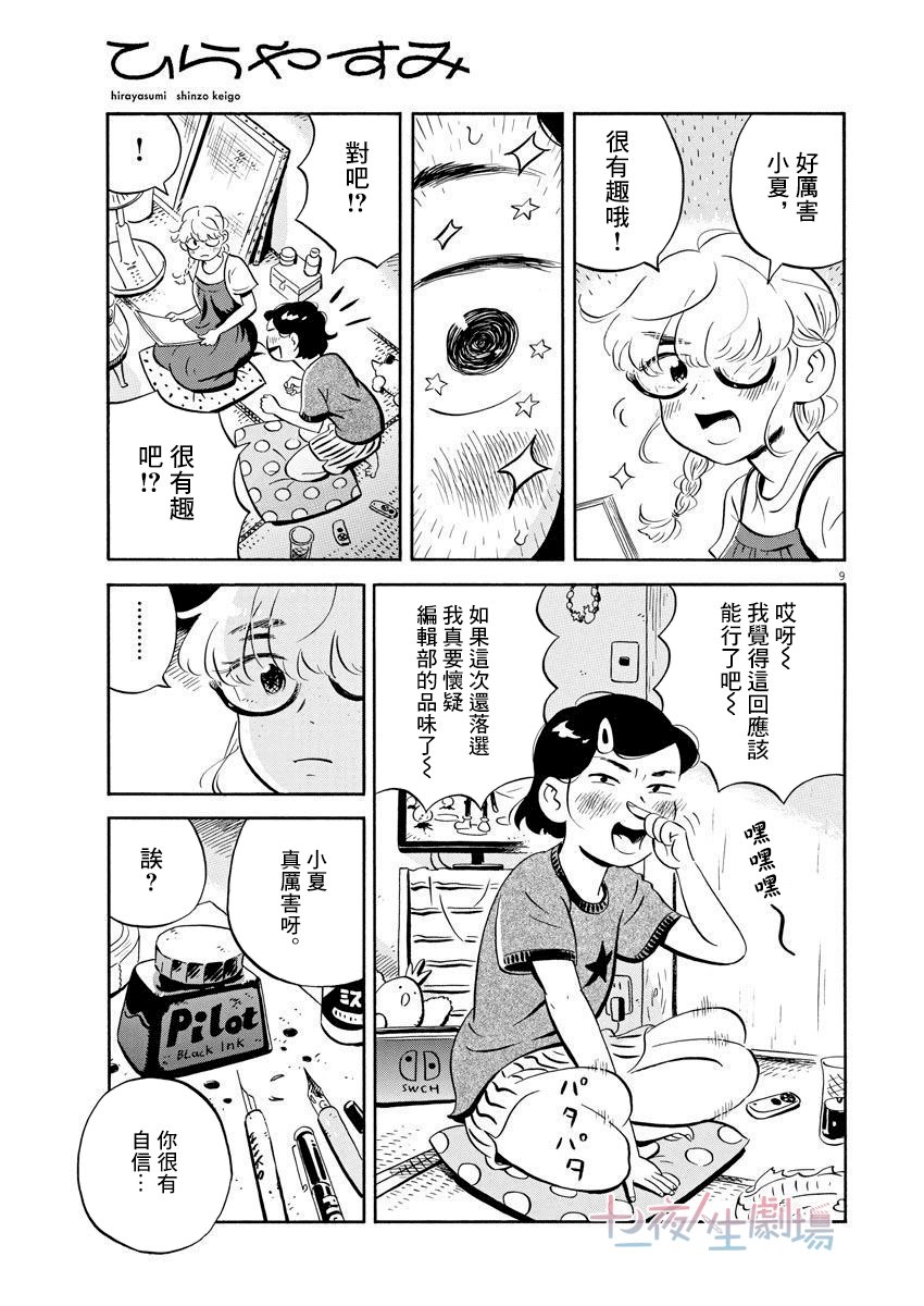 第11话