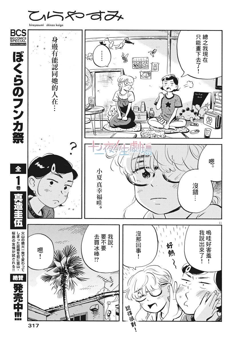 第11话