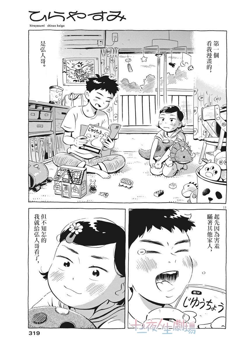 第11话