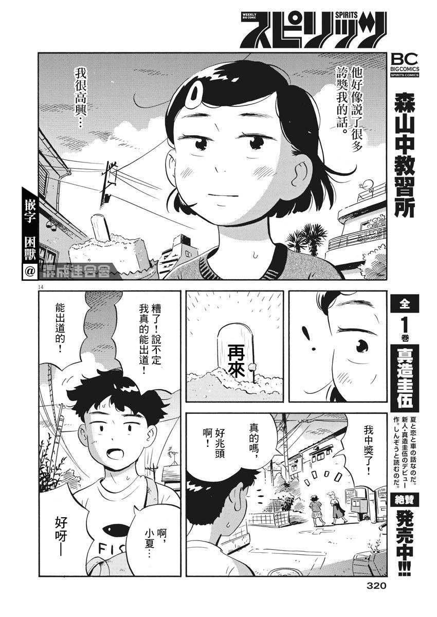 第11话