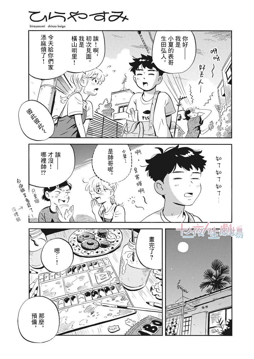 第11话