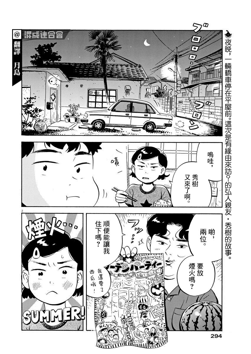 第12话