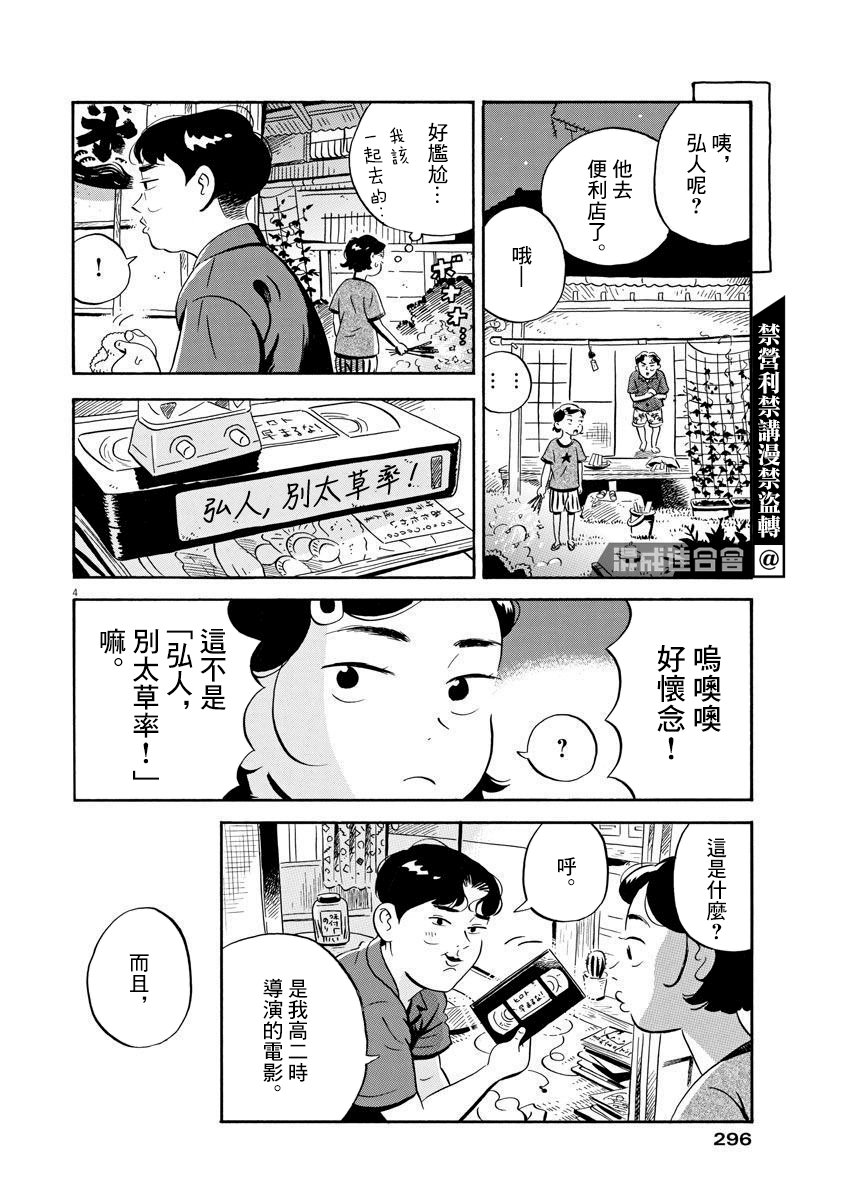 第12话