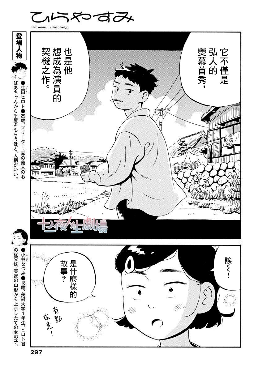第12话