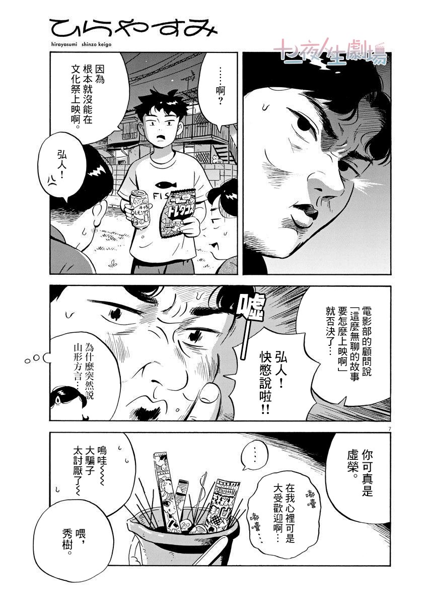 第12话