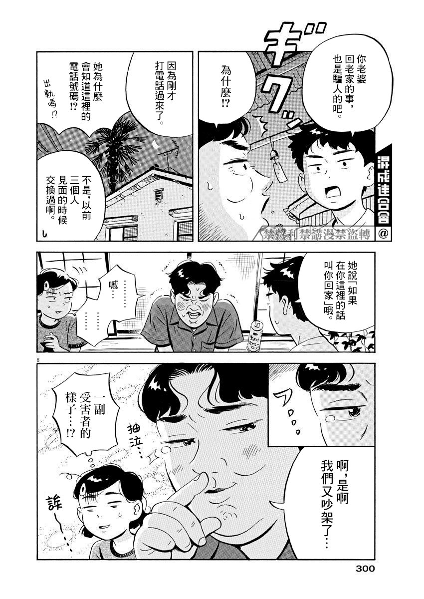 第12话