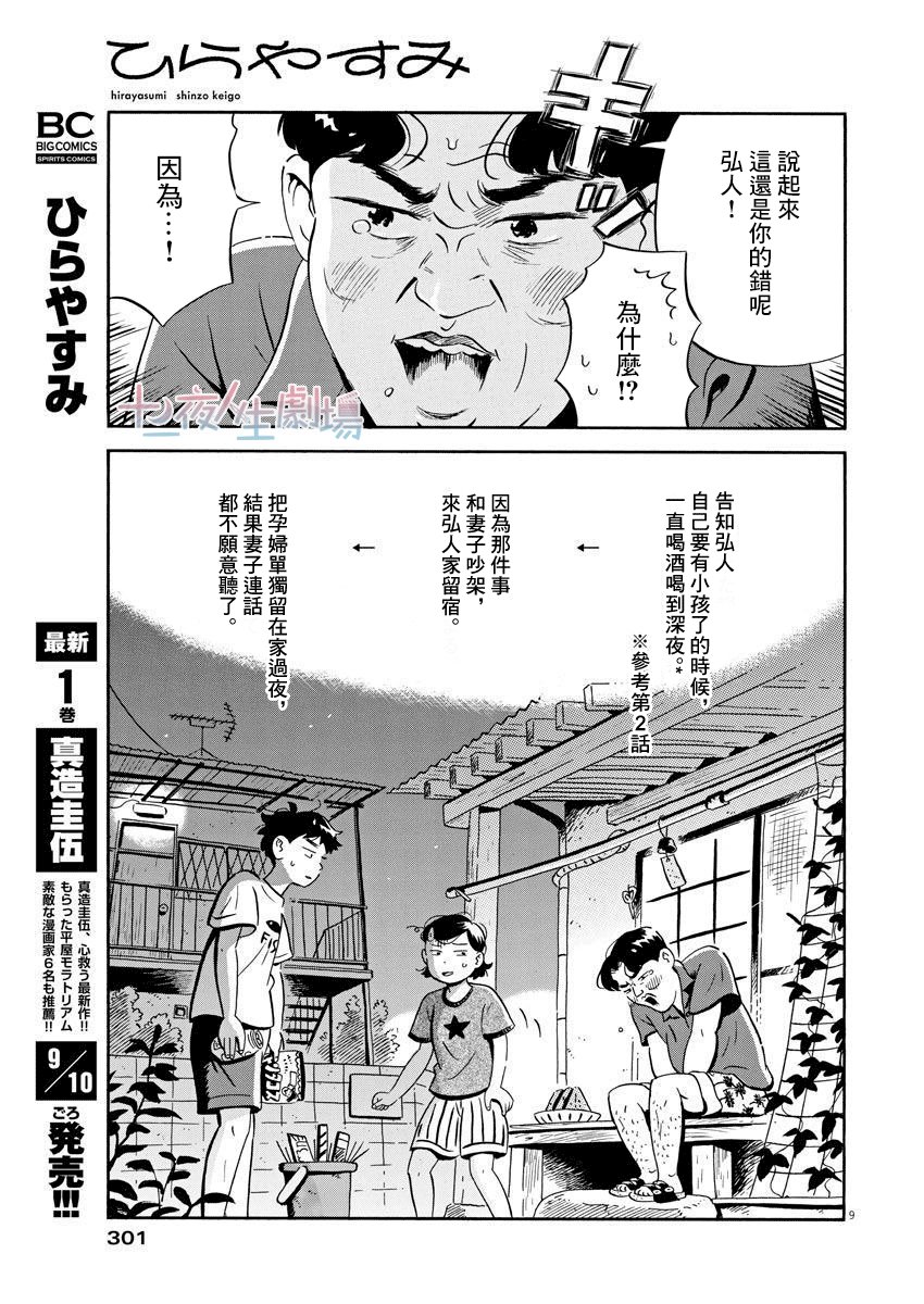 第12话