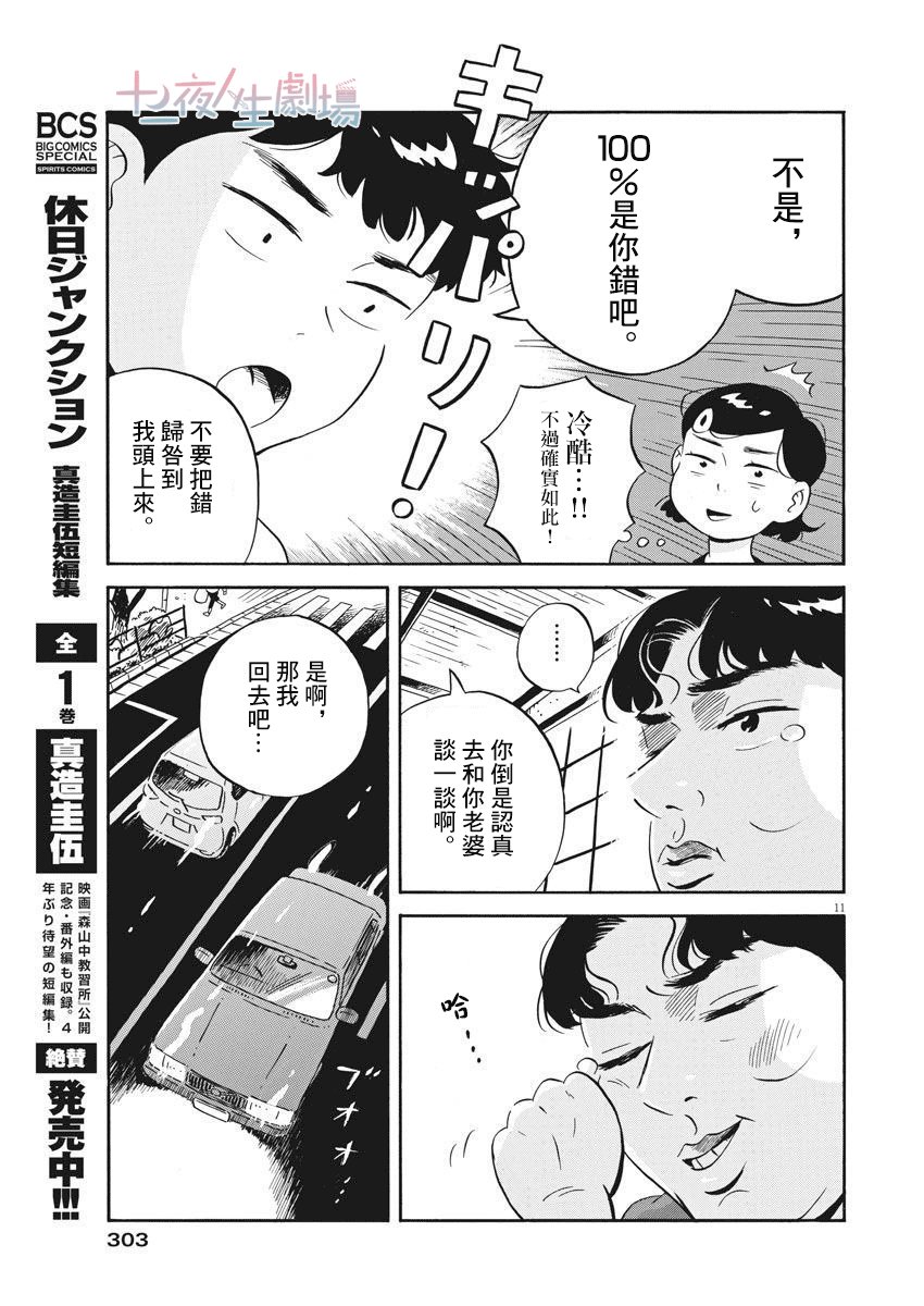 第12话