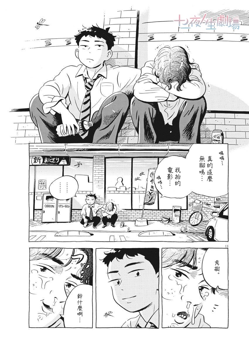 第12话