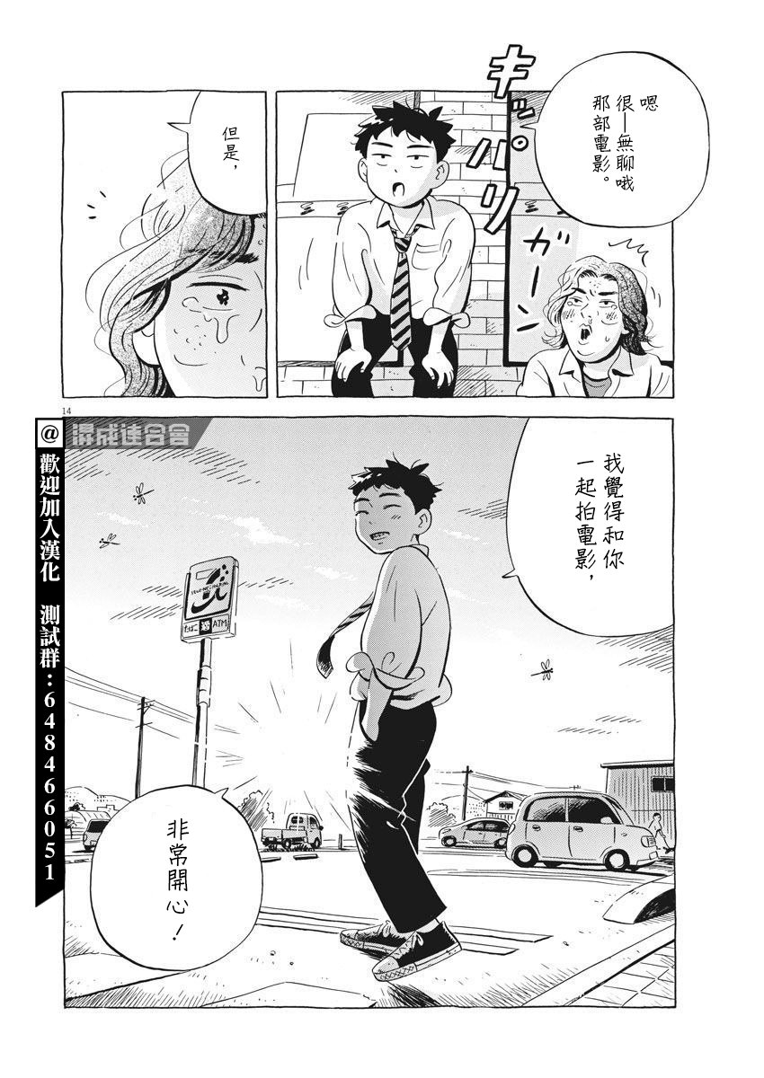 第12话