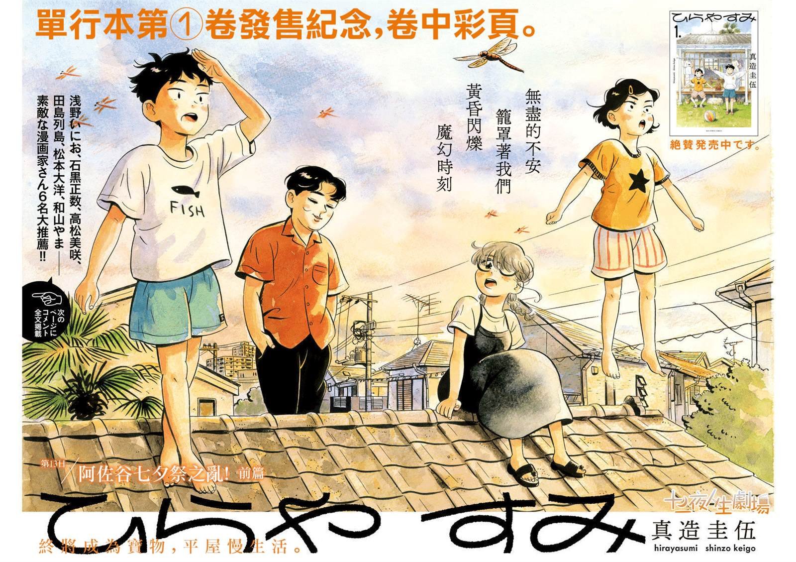 第13话