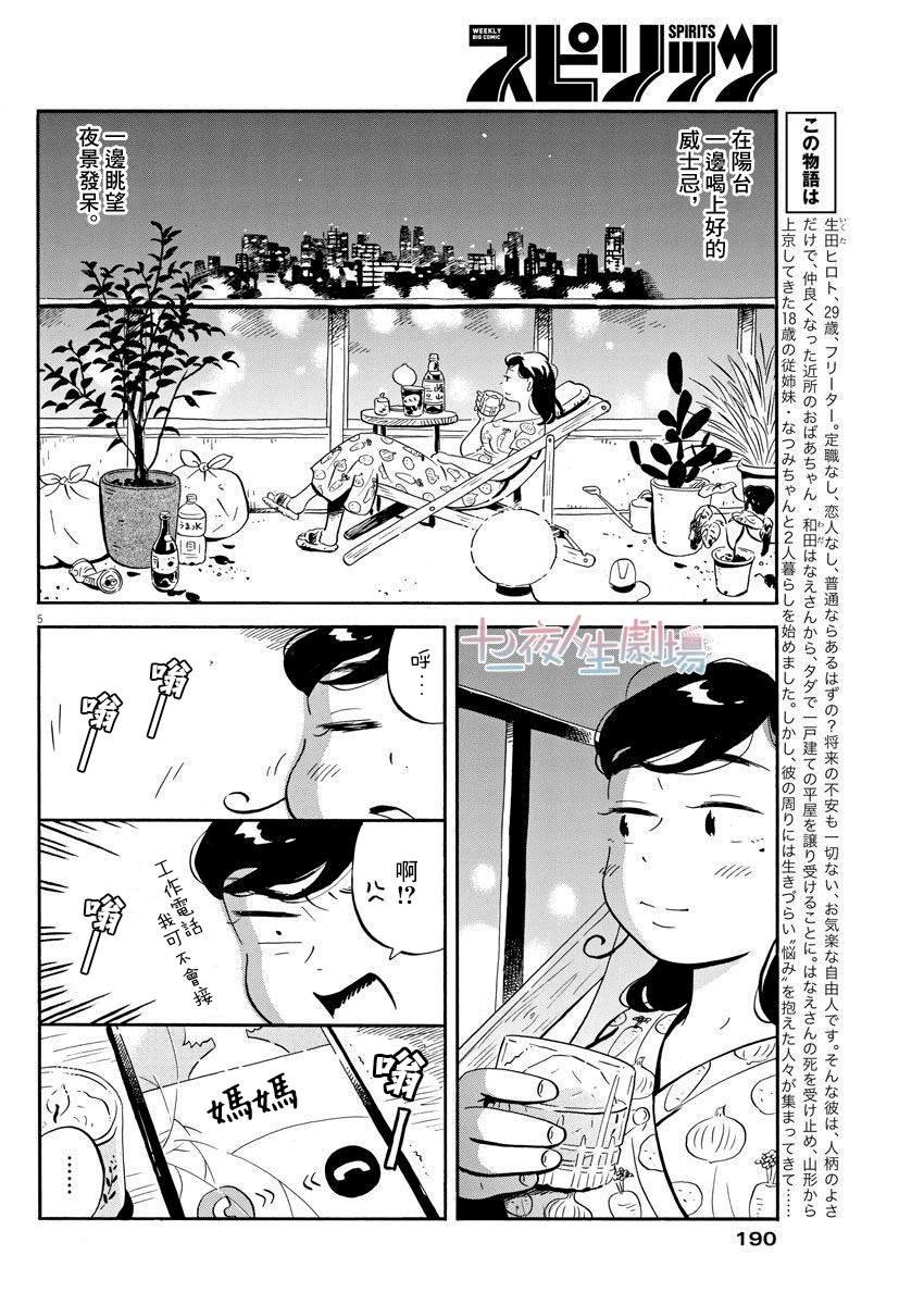 第13话