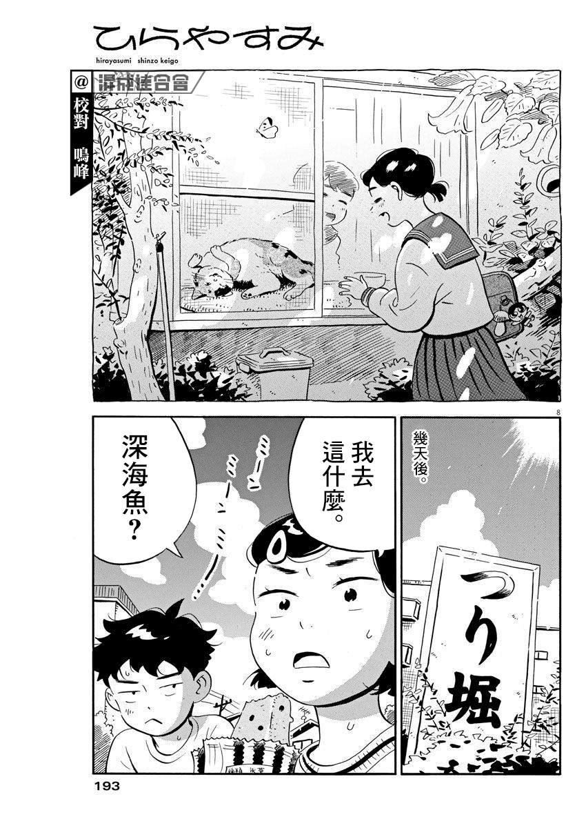第13话