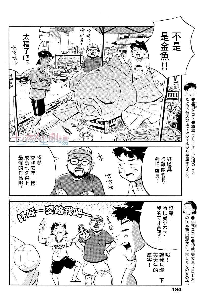 第13话