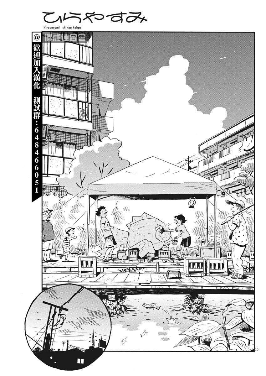 第13话