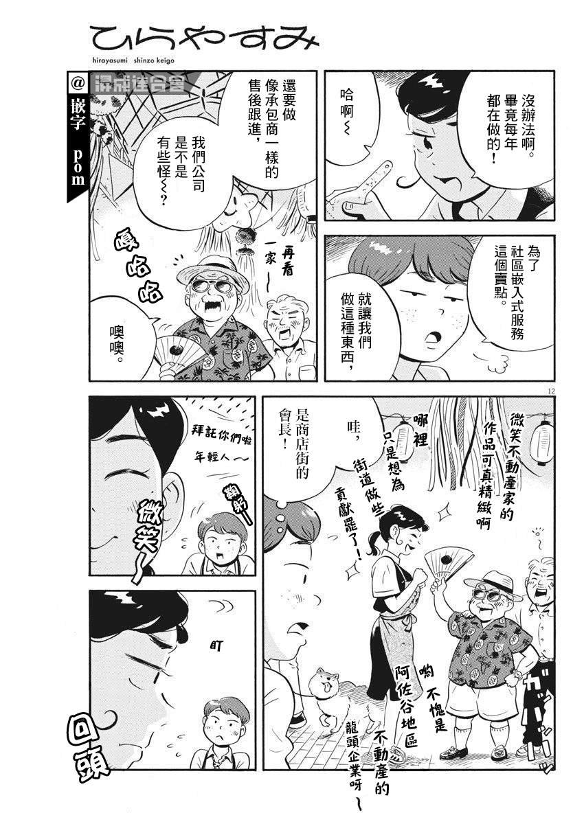 第13话