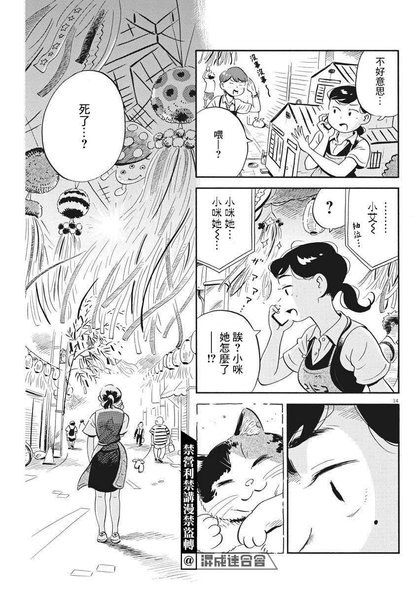 第13话
