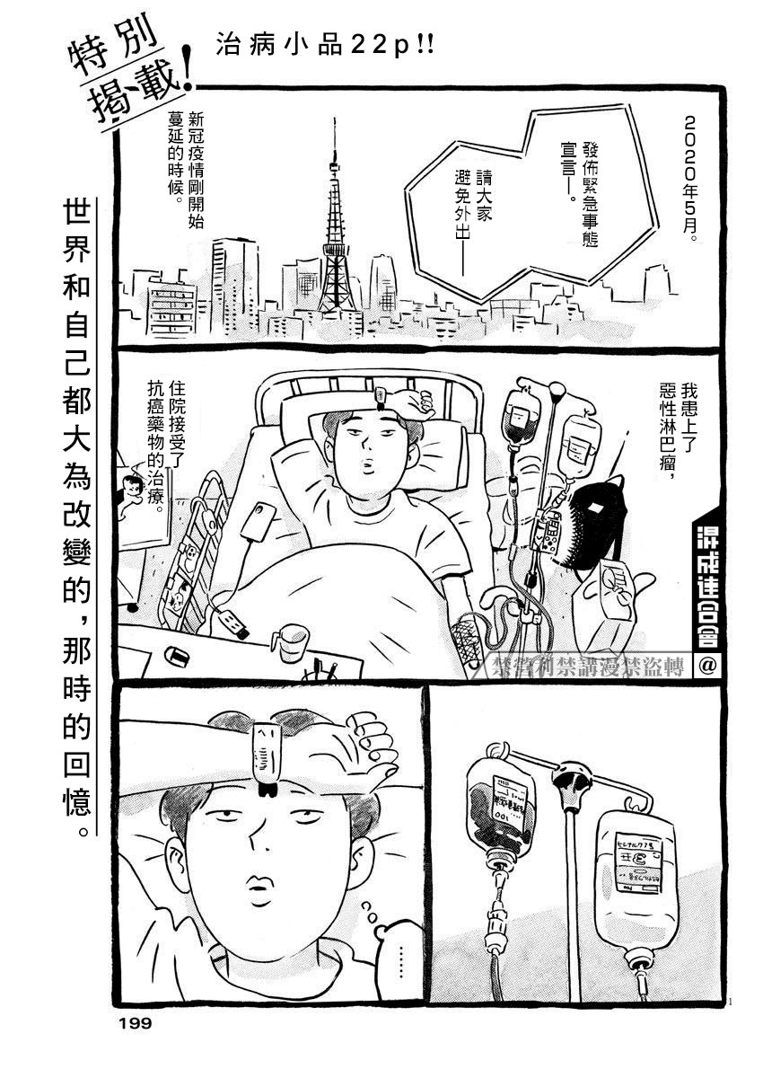 番外2