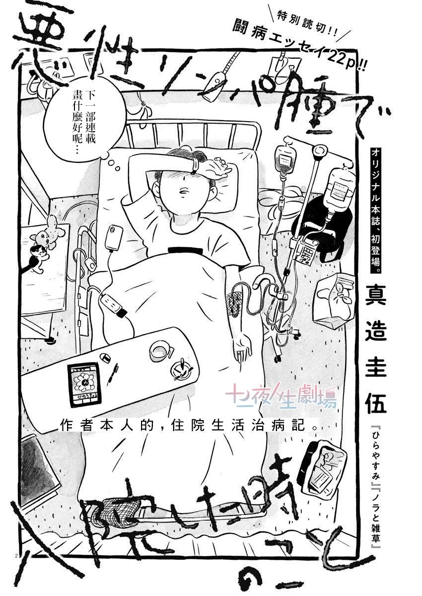 番外2
