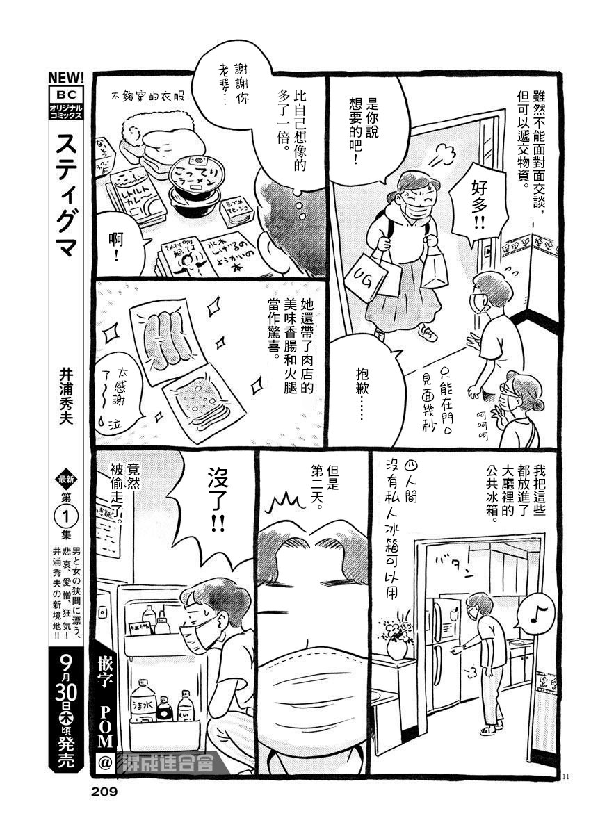 番外2