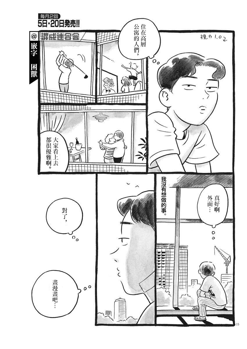番外2
