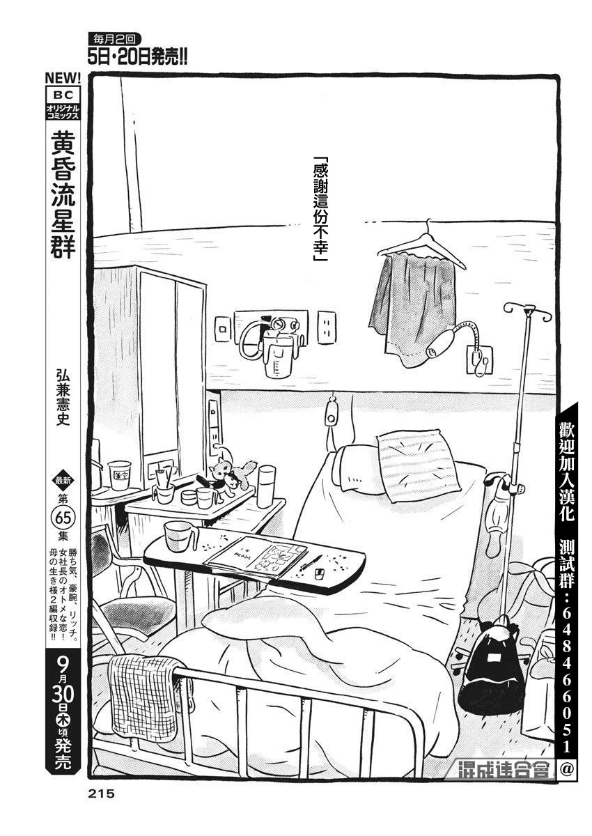 番外2