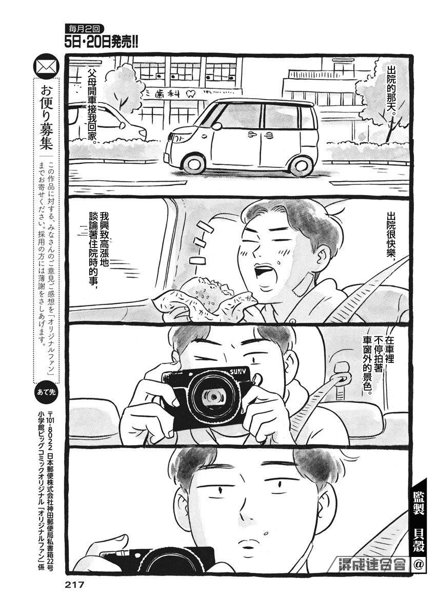 番外2