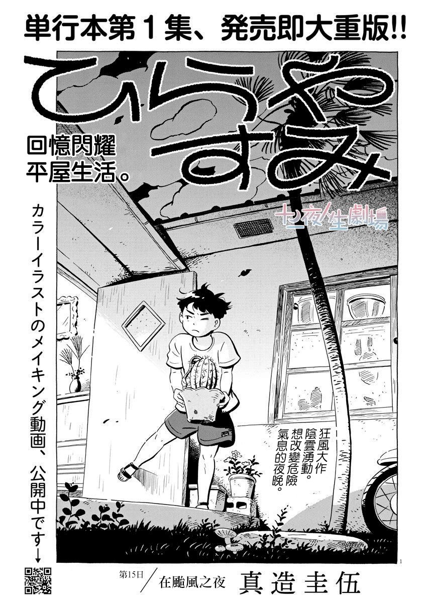 第15话