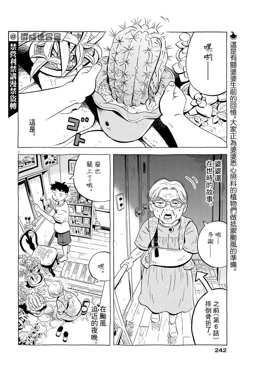 第15话
