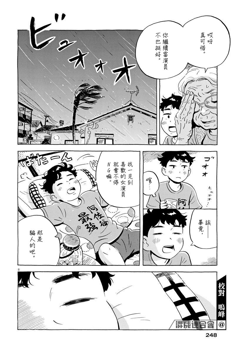 第15话