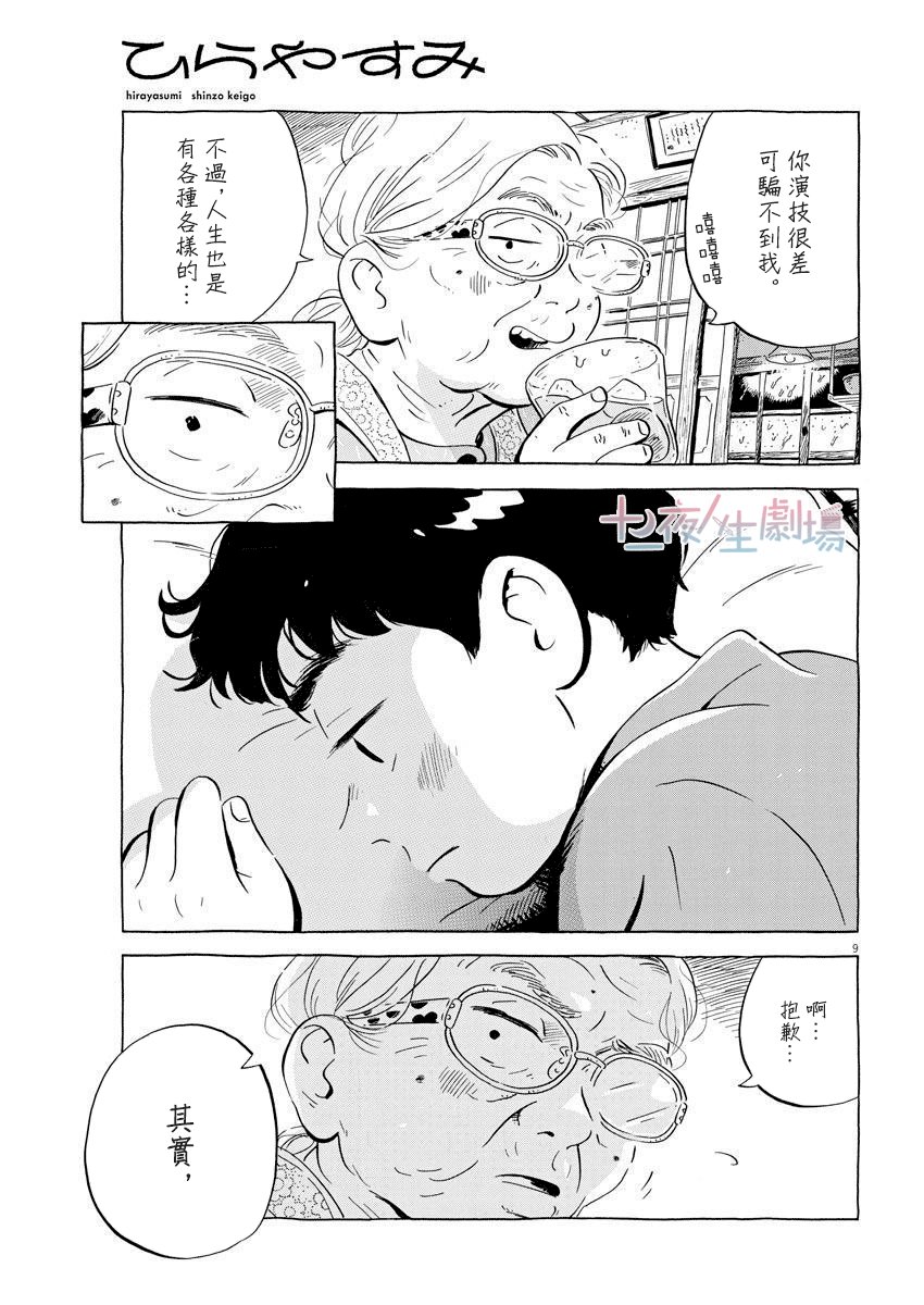 第15话