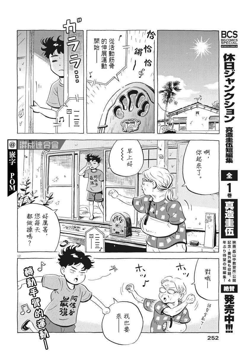 第15话