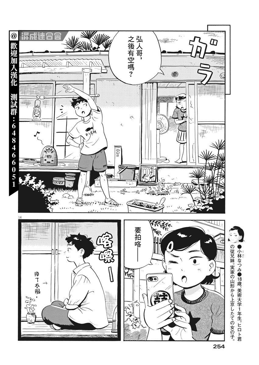 第15话