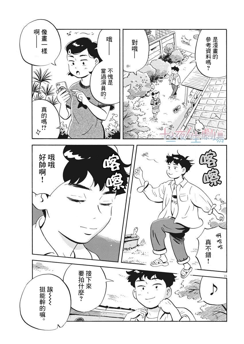 第15话