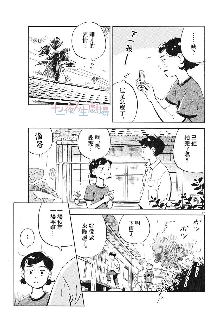 第15话