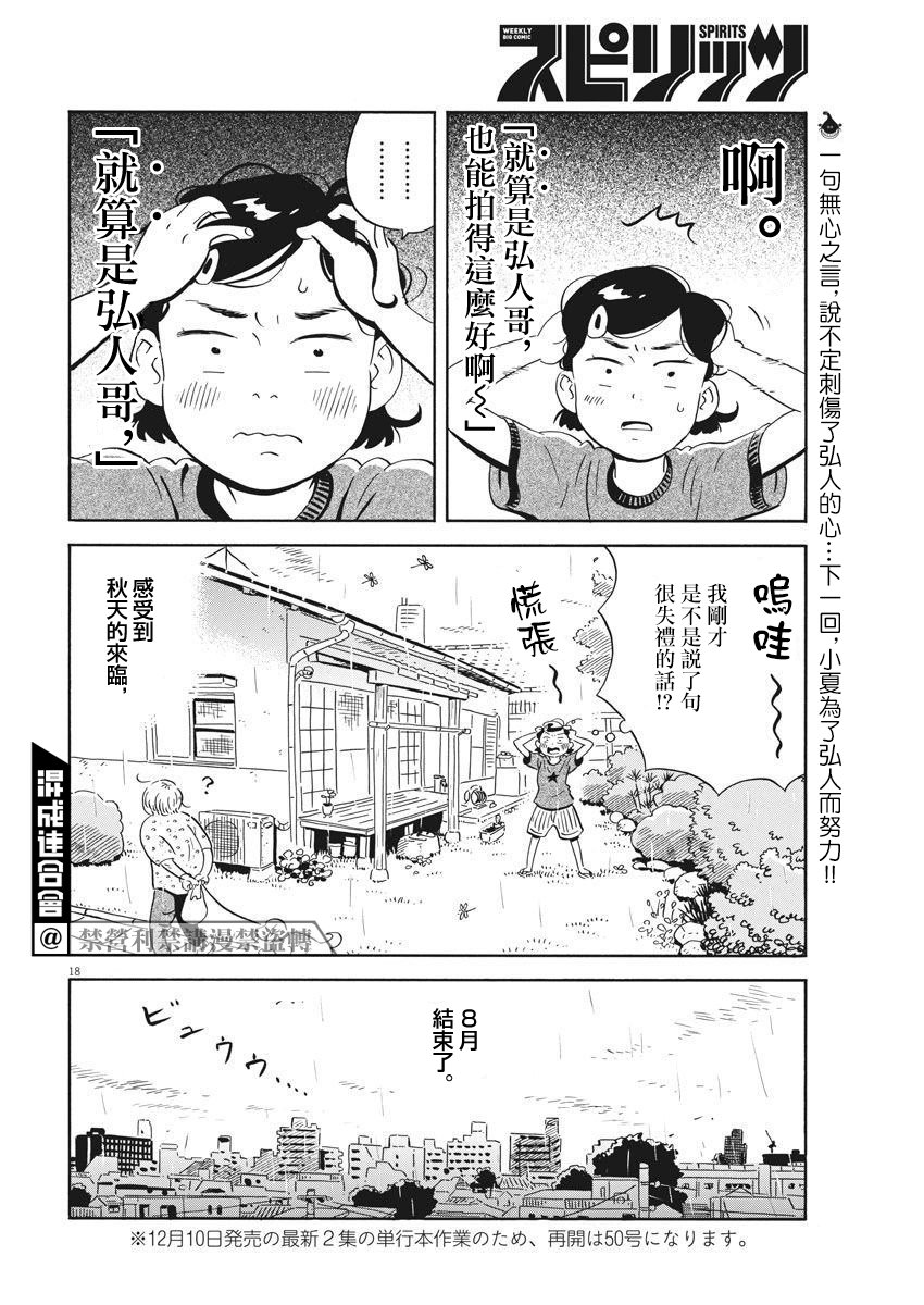 第15话