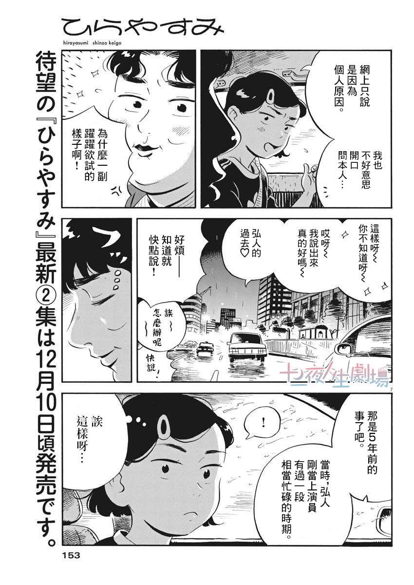 第16话 章鱼烧与蛋糕