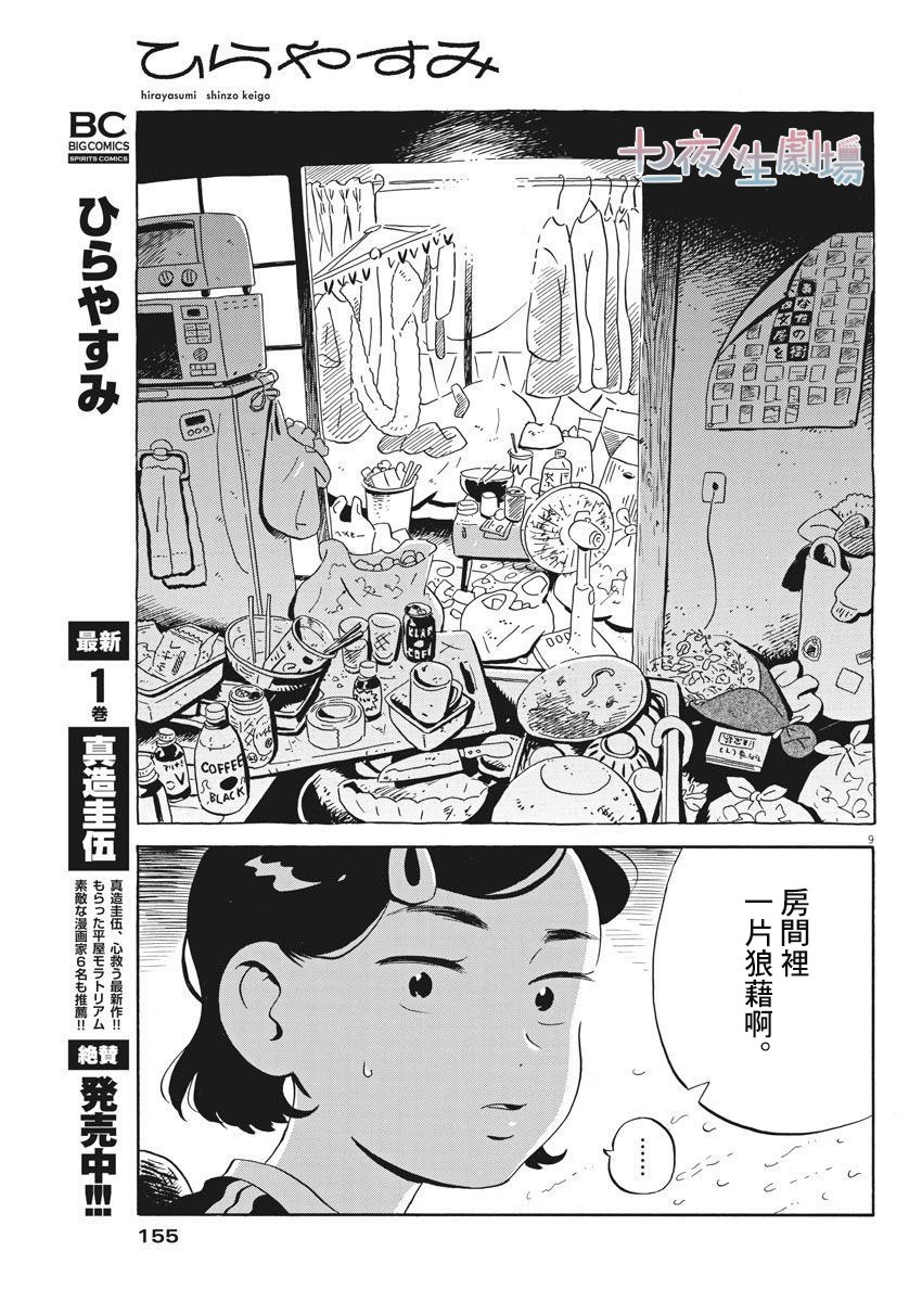 第16话 章鱼烧与蛋糕