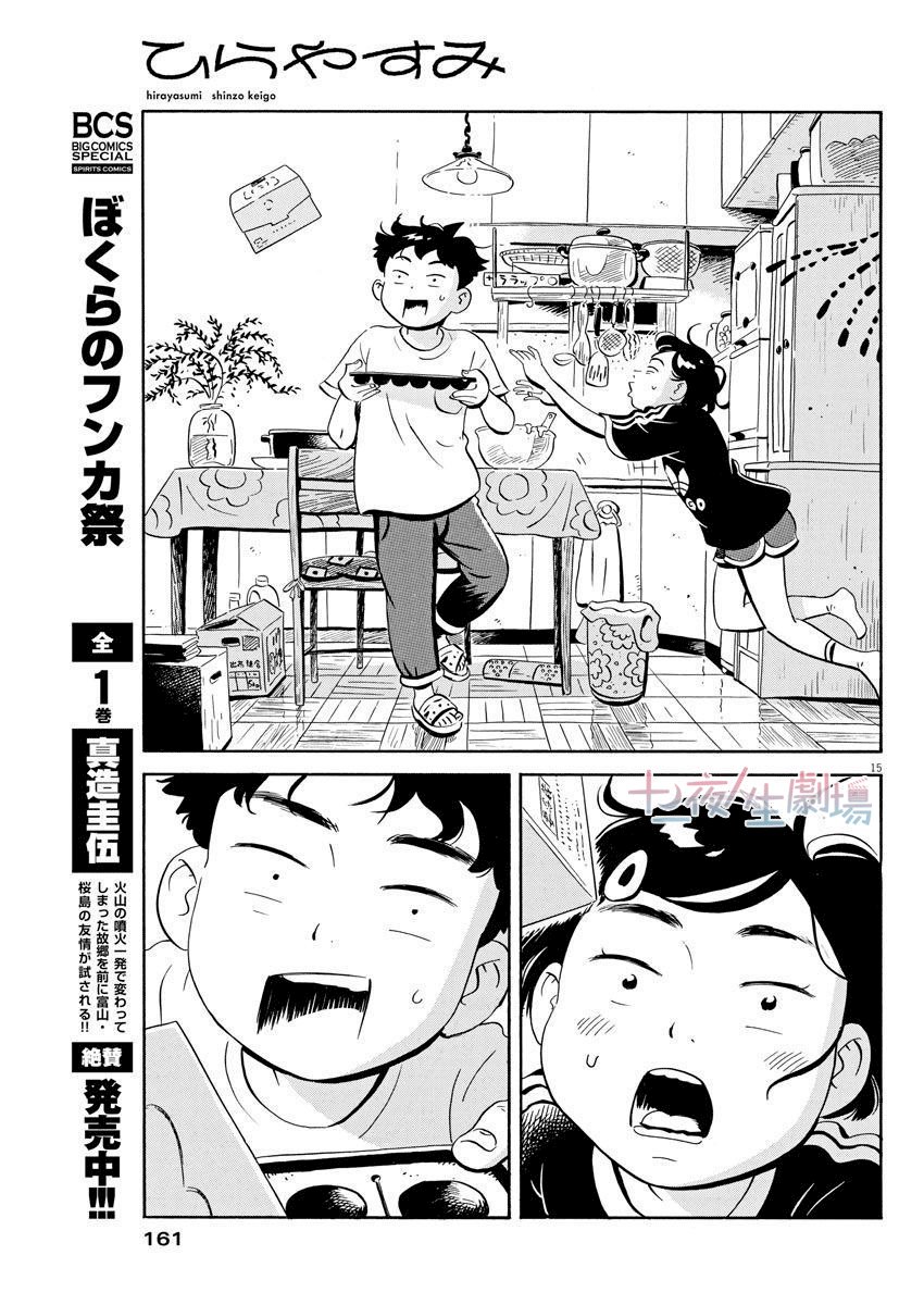 第16话 章鱼烧与蛋糕